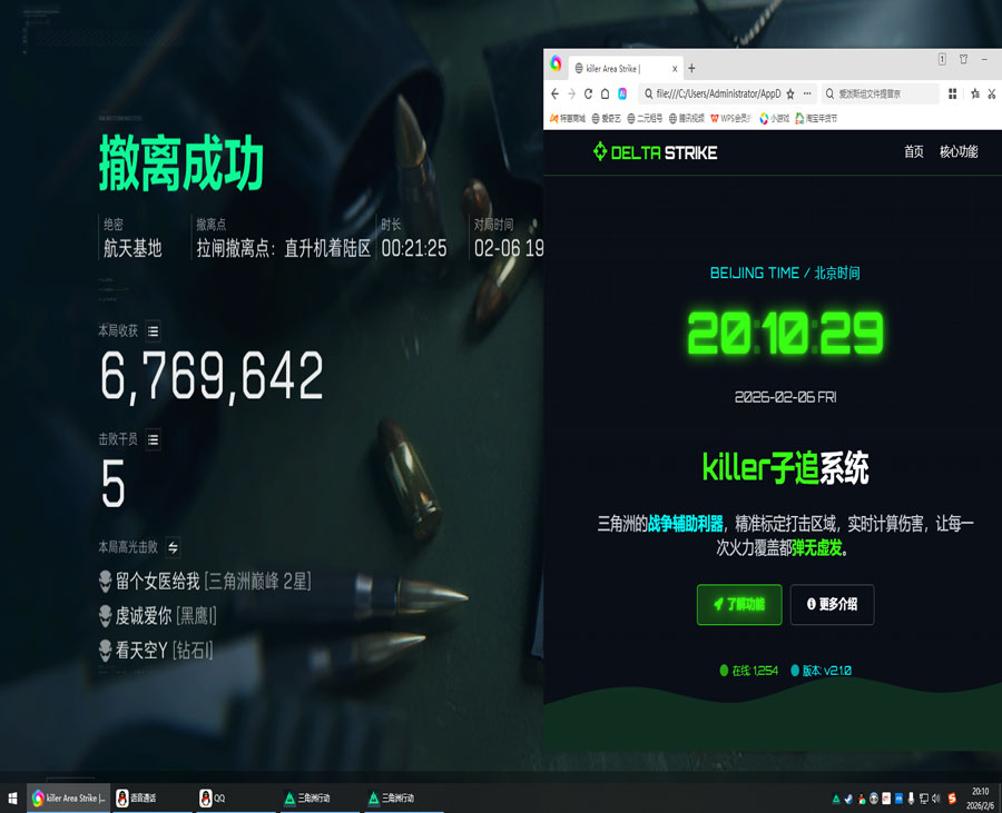 三角洲优盘外挂软件效果